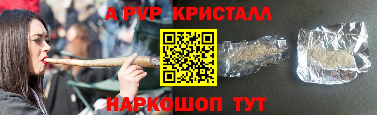 Альфа ПВП VHQ Ликино-Дулёво
