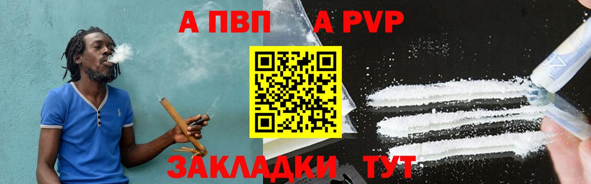 A-PVP СК  Alpha PVP СК КРИС  Alfa_PVP Соль  Ликино-Дулёво  Вход с VPN 