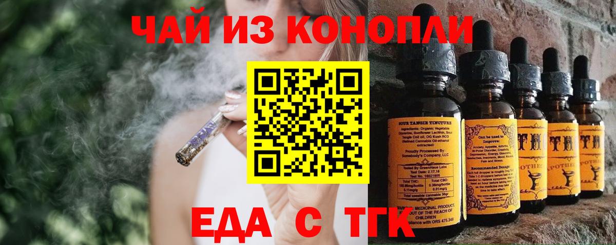 Cannafood конопля  Вход с VPN  Ликино-Дулёво 