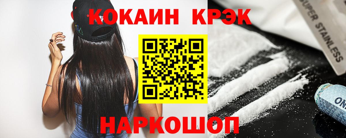 Кокаин Эквадор Ликино-Дулёво