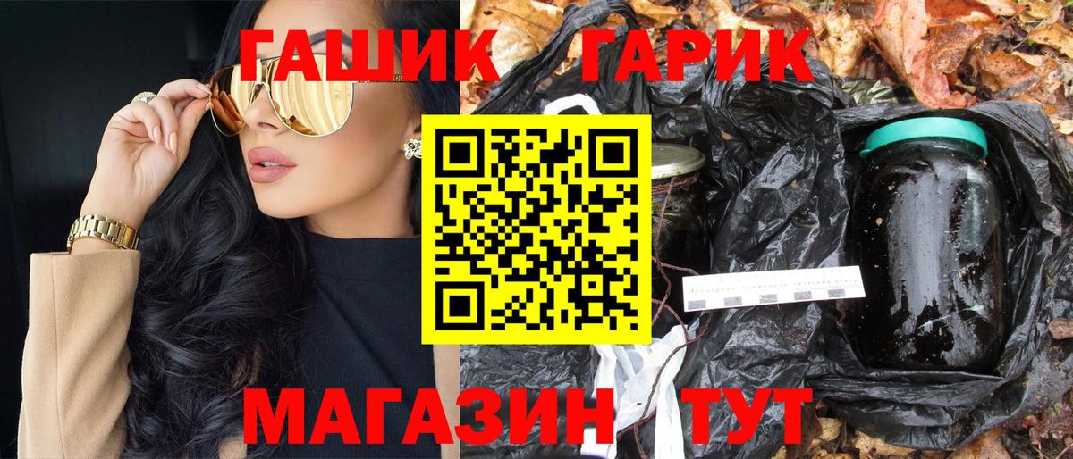 ГАШИШ Изолятор Ликино-Дулёво