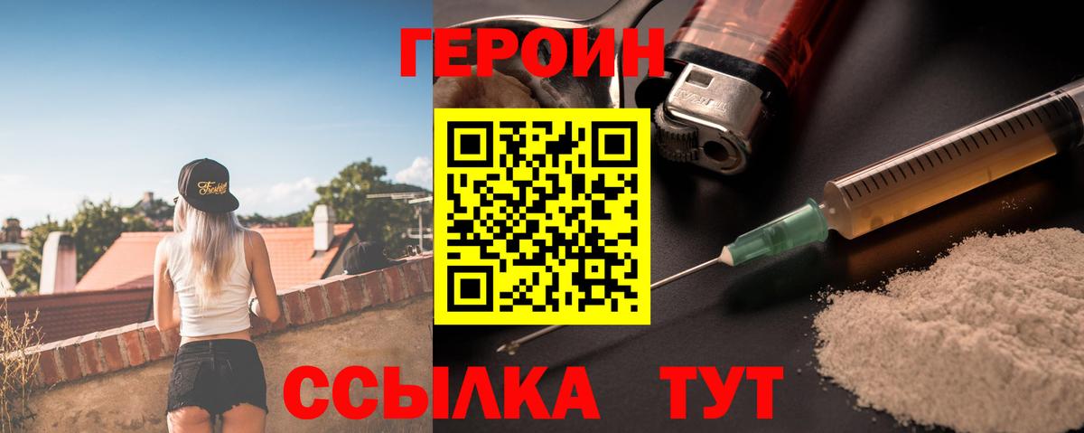 Ликино-Дулёво  ГЕРОИН Heroin  Вход с VPN 
