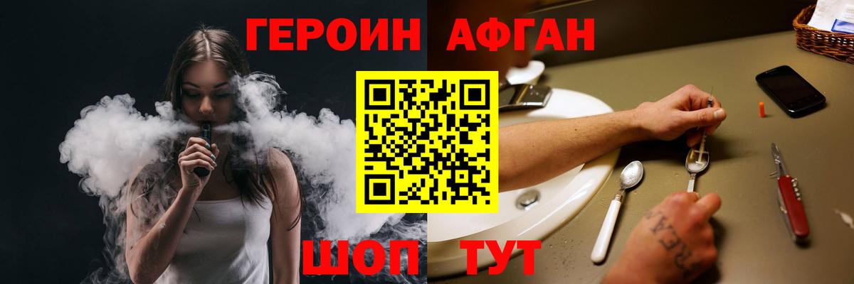 Героин герыч Ликино-Дулёво