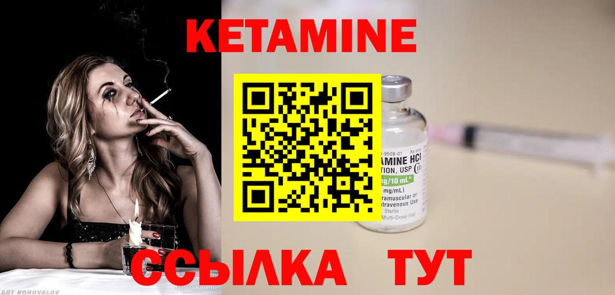 kraken зеркало  Вход с VPN  Ликино-Дулёво  КЕТАМИН VHQ  Кетамин VHQ 
