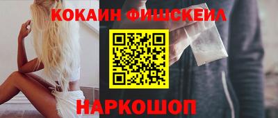 кокаин Жуковский