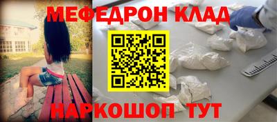 мефедрон Заволжье
