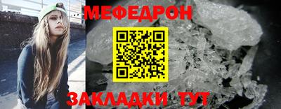 мефедрон Заволжье