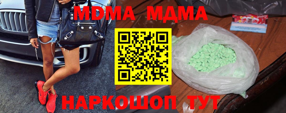 МДМА crystal  MDMA  Вход с VPN  Ликино-Дулёво  MDMA Molly 