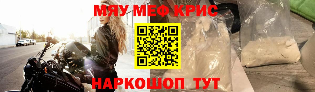 МЕФ  купить   МЯУ-МЯУ VHQ  Вход с VPN  Ликино-Дулёво  МЕФ  Мефедрон mephedrone 