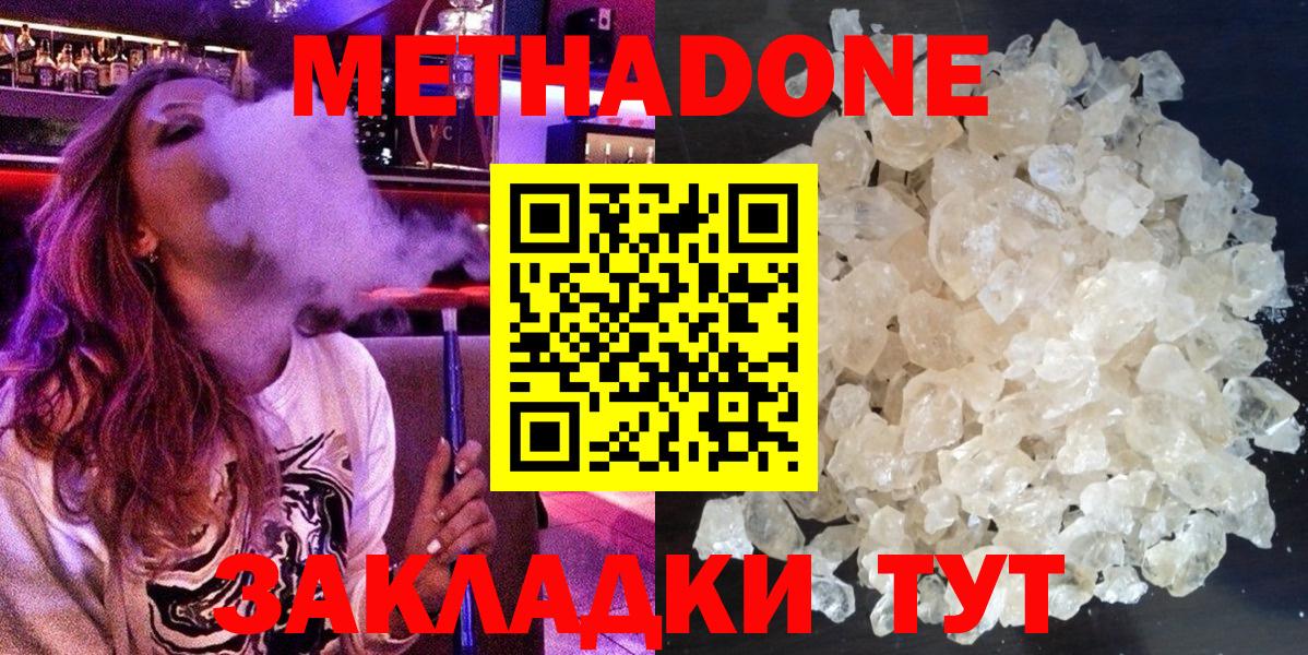 OMG ТОР  МЕТАДОН methadone  Вход с VPN  Ликино-Дулёво  Метадон methadone 