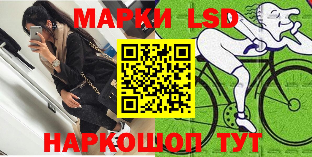 Ликино-Дулёво  Наркотические марки 1,8мг  Вход с VPN 